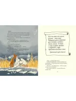 Муми-тролли. Большая книга для маленьких
