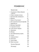Вверх по Причуди и обратно. Вниз по Причуди (Комплект из 2 книг)