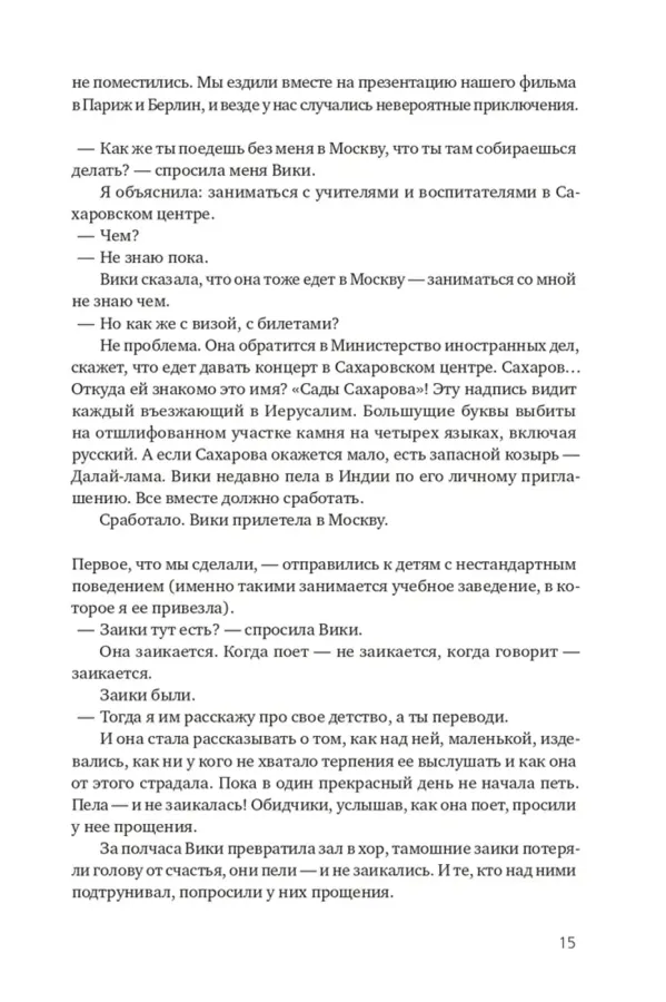 Движение образует форму