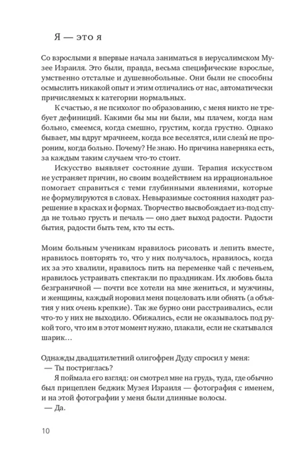 Движение образует форму