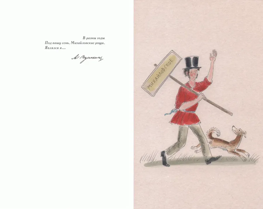 А.С.Пушкин Стихи, написанные в Михайловском. Иллюстрации И.Д. Шаймарданова в цвете. Сборник Твердый переплет