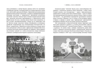 Балканы: Окраины империй