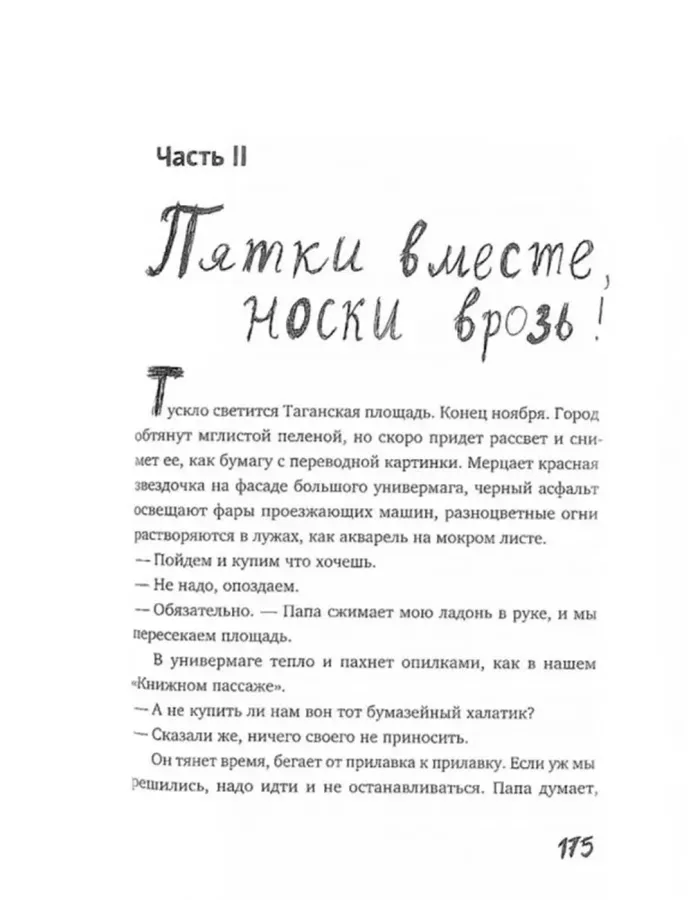Цаца заморская