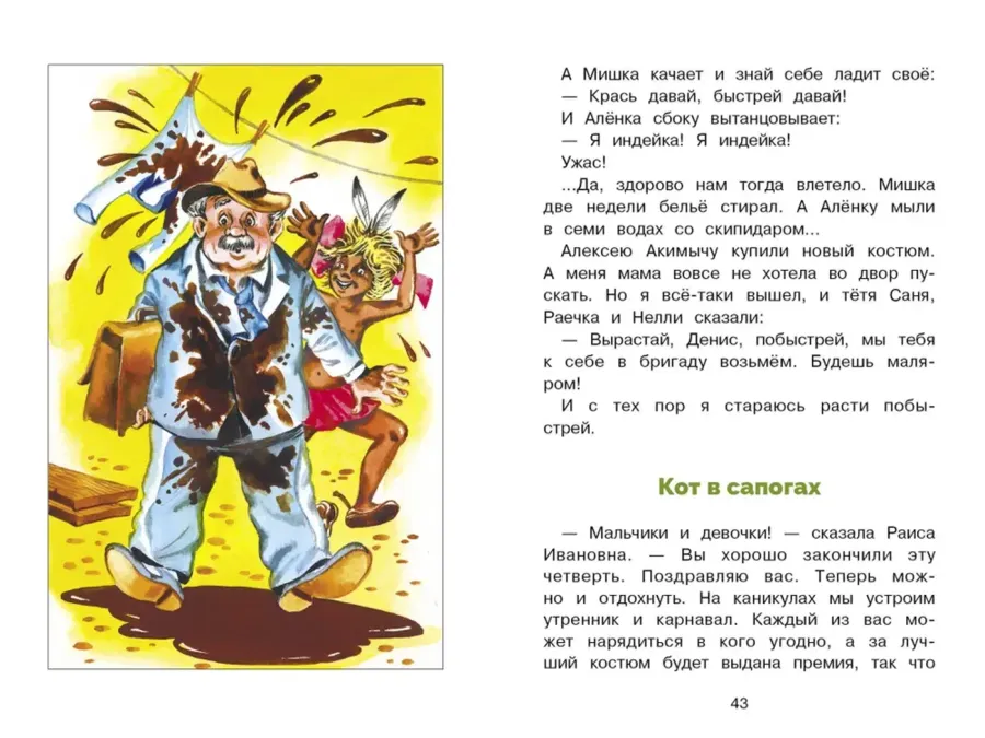 Где это видано, где это слыхано... Библиотека школьника