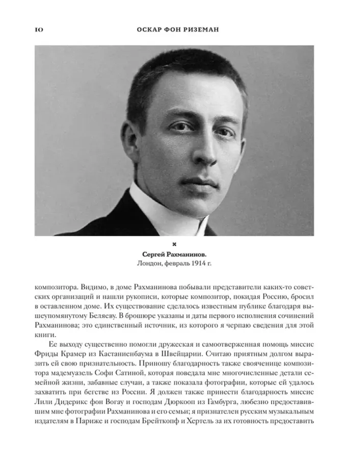 Воспоминания