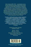 Вечер у Клэр. Ночные дороги