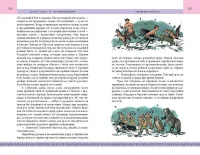 Хроники Нарнии. Комплект из 2-х книг.