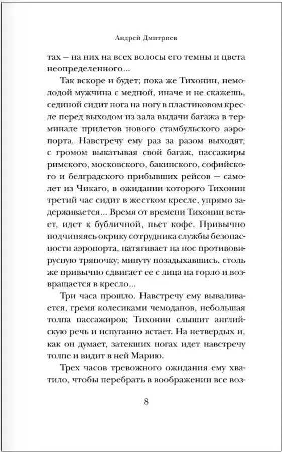 Ветер Трои