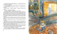 Папа, мама, бабушка и восемь детей в деревне, или Маленький подарок Антона