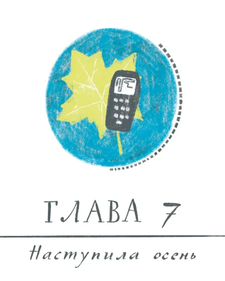 Тайна месье Каротта