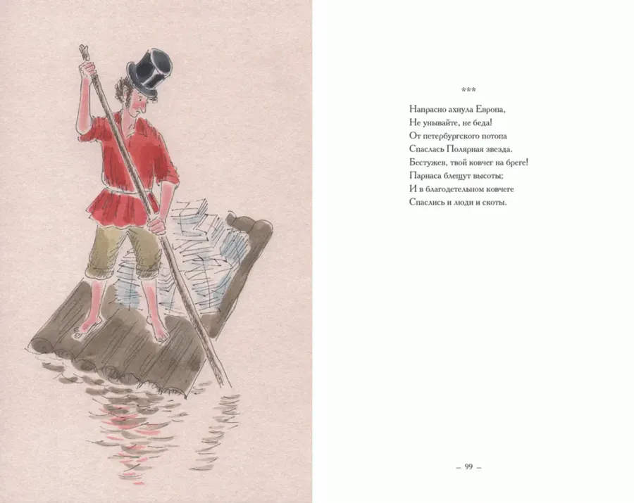 А.С.Пушкин Стихи, написанные в Михайловском. Иллюстрации И.Д. Шаймарданова в цвете. Сборник Твердый переплет