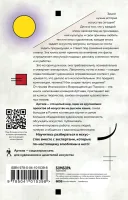 Артхив. Истории искусства