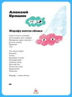 Жирафу снятся облака