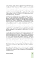 Фениксы и сфинксы: дамы Ренессанса в поэзии, картинах и жизни