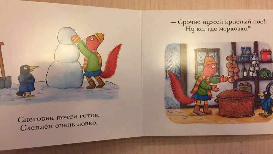  Белка и снеговик