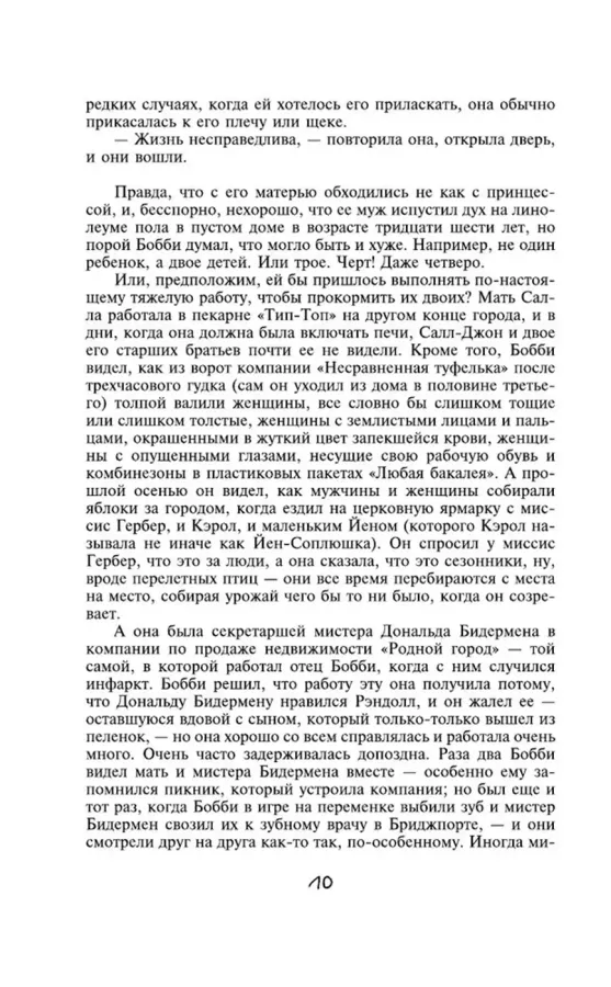 Сердца в Атлантиде