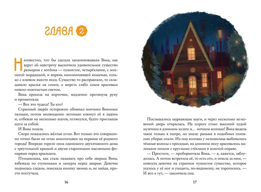 Восьмирье. 32 августа. Книга первая.