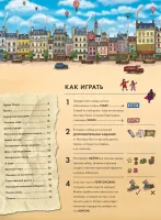 Детектив Пьер распутывает дело. В поисках похищенного лабиринта
