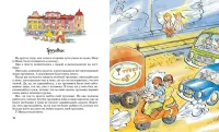 Папа, мама, бабушка, восемь детей и грузовик