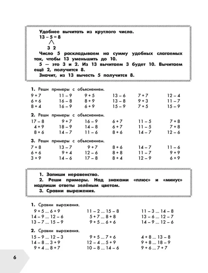 Самый полный курс 2 класса. Математика. Русский язык