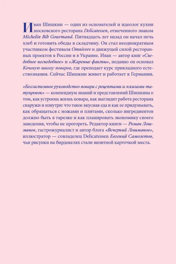 Под фартуком