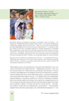Фениксы и сфинксы: дамы Ренессанса в поэзии, картинах и жизни