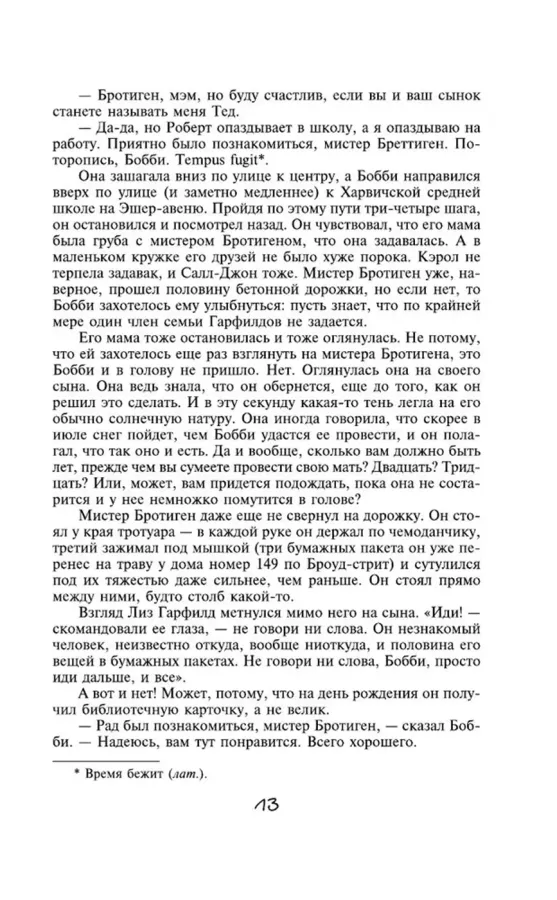 Сердца в Атлантиде