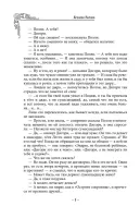 Хроники Нарнии