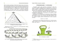 Занимательная механика