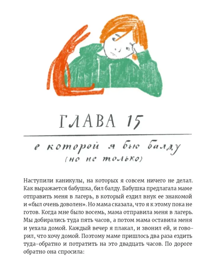 Тайна месье Каротта