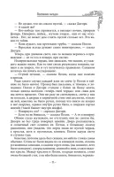 Хроники Нарнии