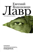 Лавр