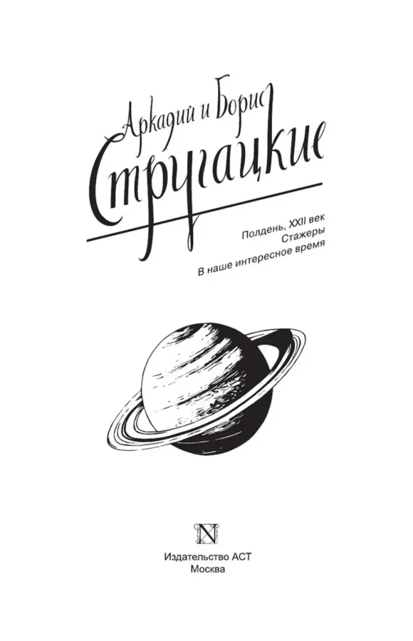 Собрание сочинений 1960-1962