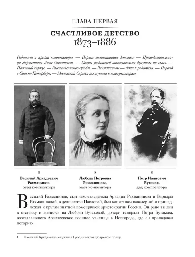 Воспоминания