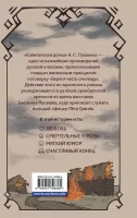 Капитанская дочка