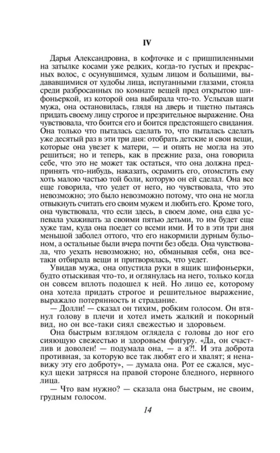 Анна Каренина