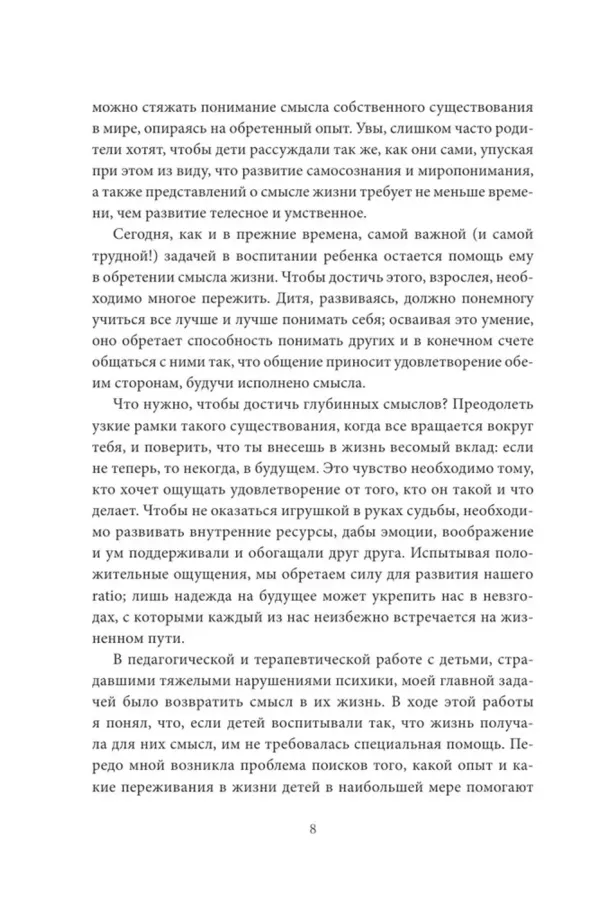 О пользе волшебства. Смысл и значение волшебных сказок