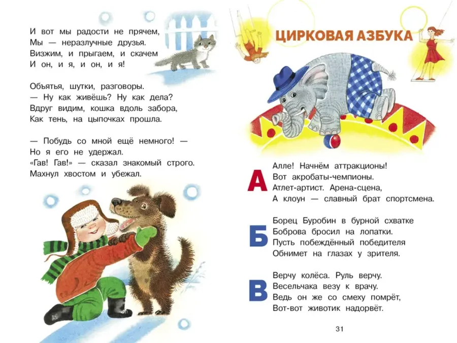 Стихи и сказки. Библиотека школьника.