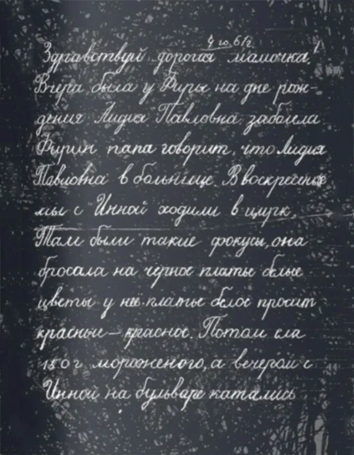 Цаца заморская