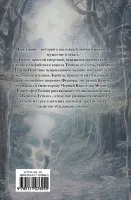 Берен и Лутиэн