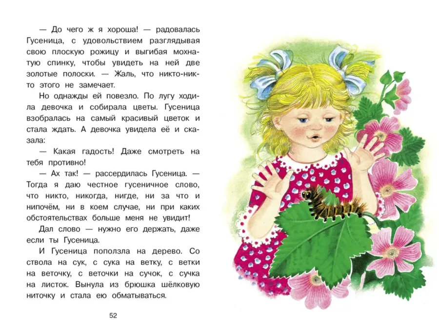 Стихи и сказки. Библиотека школьника.