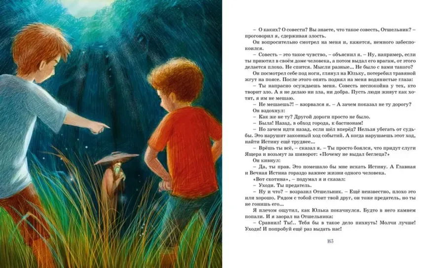 Дети синего фламинго