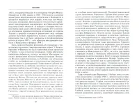 История Балкан. Болгария, Сербия, Греция, Румыния