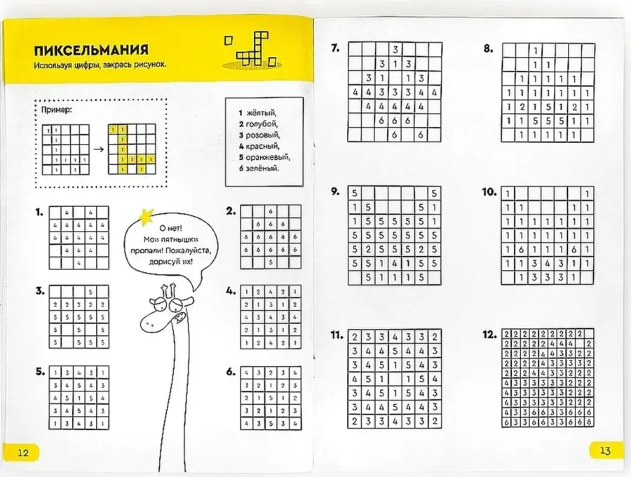 Реши-пиши. 5-6 лет. Тетрадь с развивающими заданиями